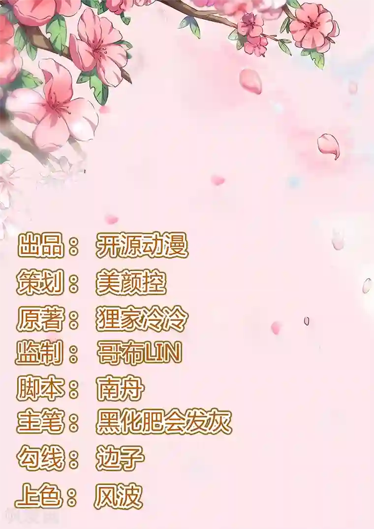 跨越次元撩美男第2话 直播自救系统