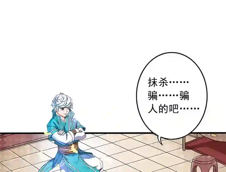 跨越次元撩美男第2话 直播自救系统