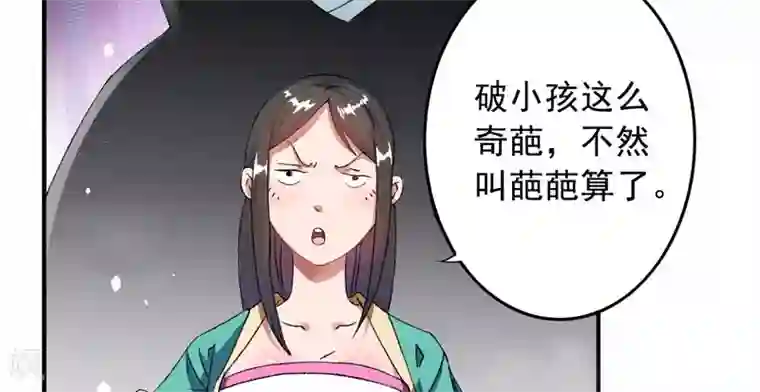 跨越次元撩美男第2话 直播自救系统