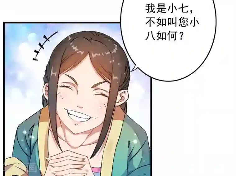 跨越次元撩美男第2话 直播自救系统