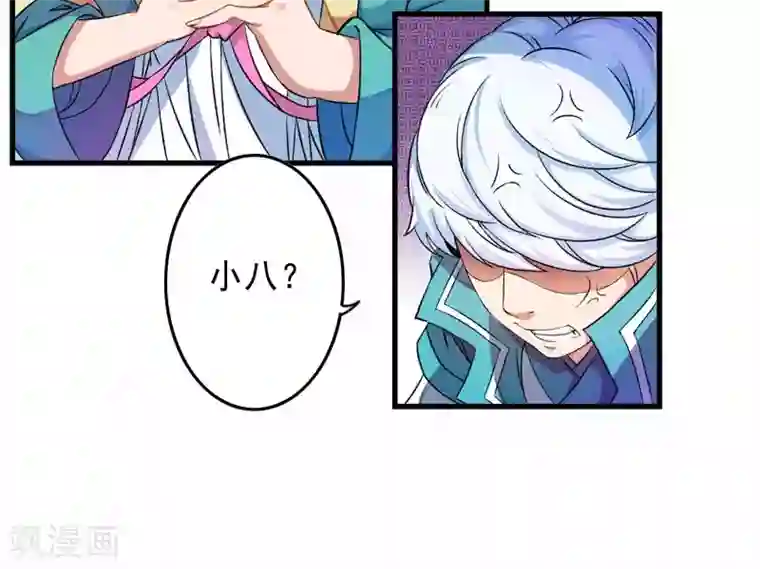 跨越次元撩美男第2话 直播自救系统