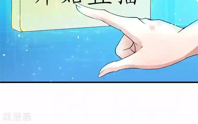 跨越次元撩美男第2话 直播自救系统