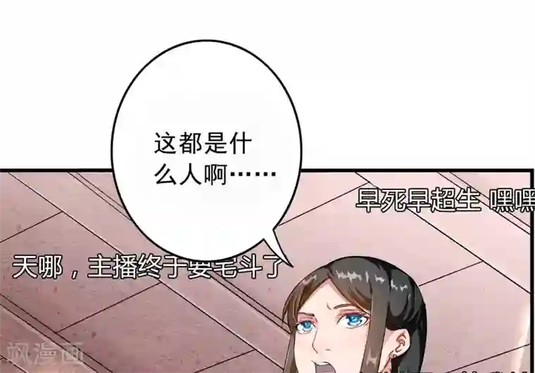 跨越次元撩美男第2话 直播自救系统