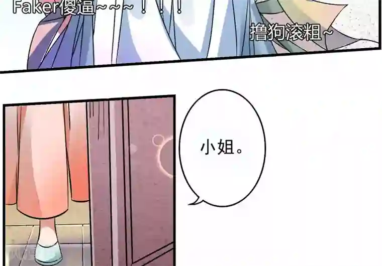 跨越次元撩美男第2话 直播自救系统