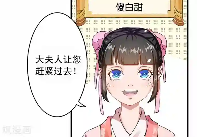 跨越次元撩美男第2话 直播自救系统