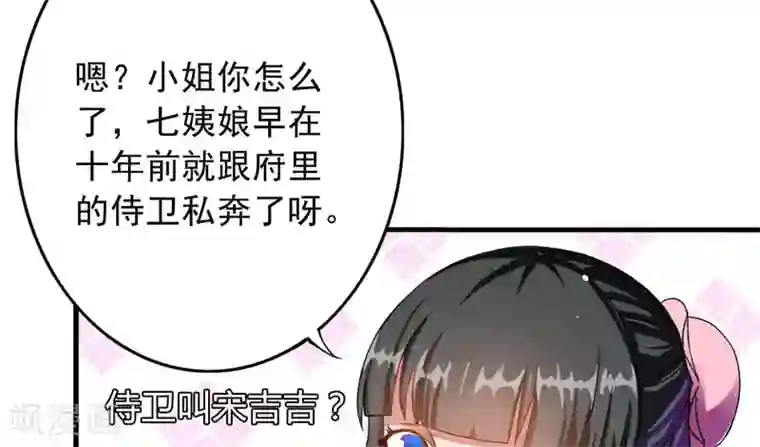 跨越次元撩美男第2话 直播自救系统