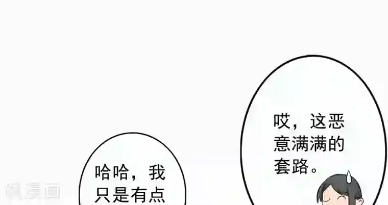 跨越次元撩美男第2话 直播自救系统