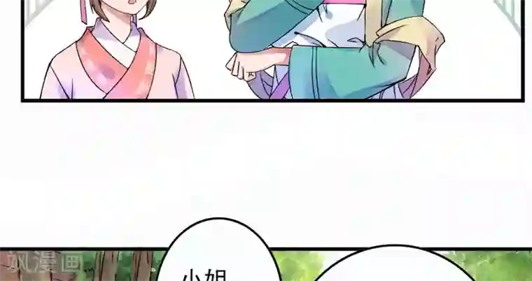 跨越次元撩美男第2话 直播自救系统