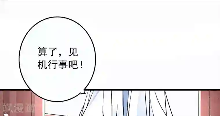 跨越次元撩美男第2话 直播自救系统