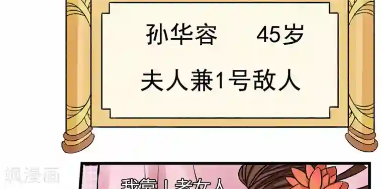 跨越次元撩美男第2话 直播自救系统