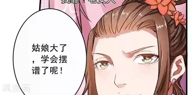 跨越次元撩美男第2话 直播自救系统