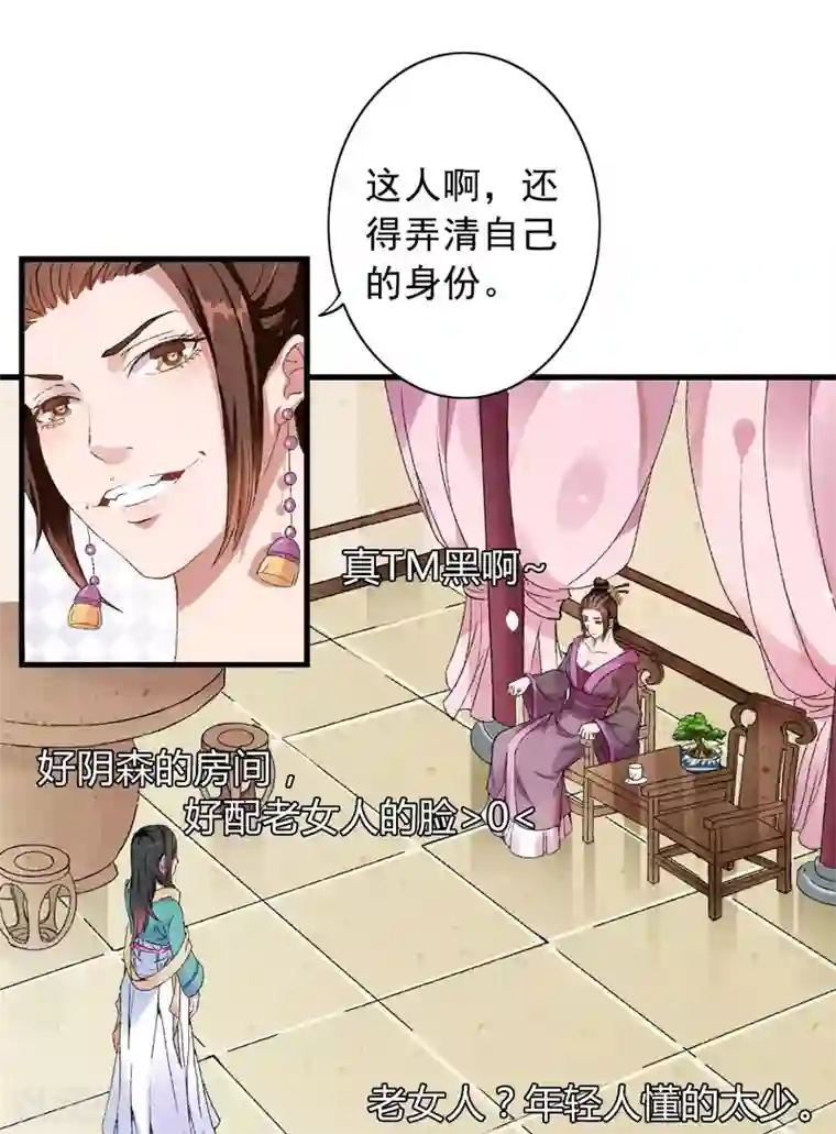 跨越次元撩美男第3话 对不起要让你们失望了！