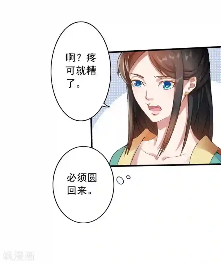 跨越次元撩美男第3话 对不起要让你们失望了！