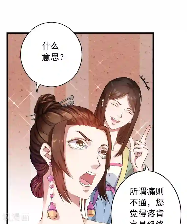 跨越次元撩美男第3话 对不起要让你们失望了！