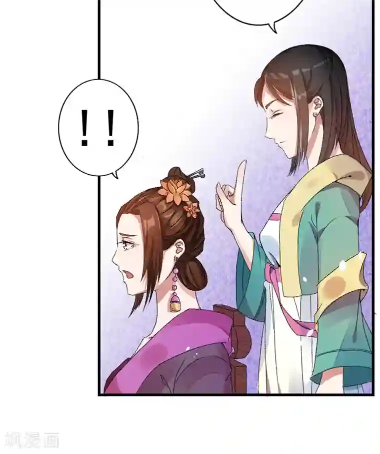 跨越次元撩美男第3话 对不起要让你们失望了！