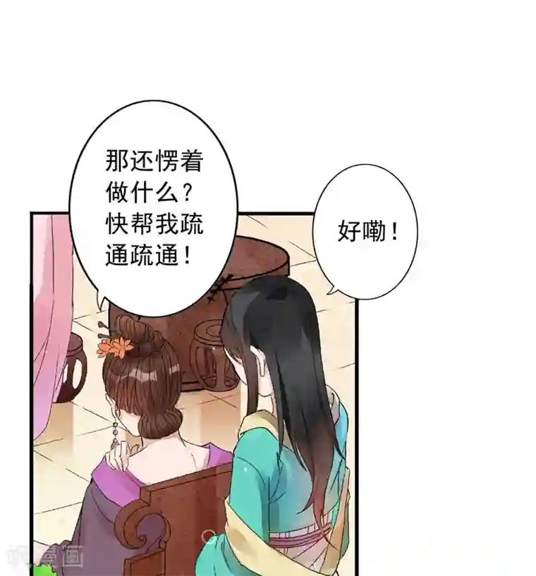 跨越次元撩美男第3话 对不起要让你们失望了！