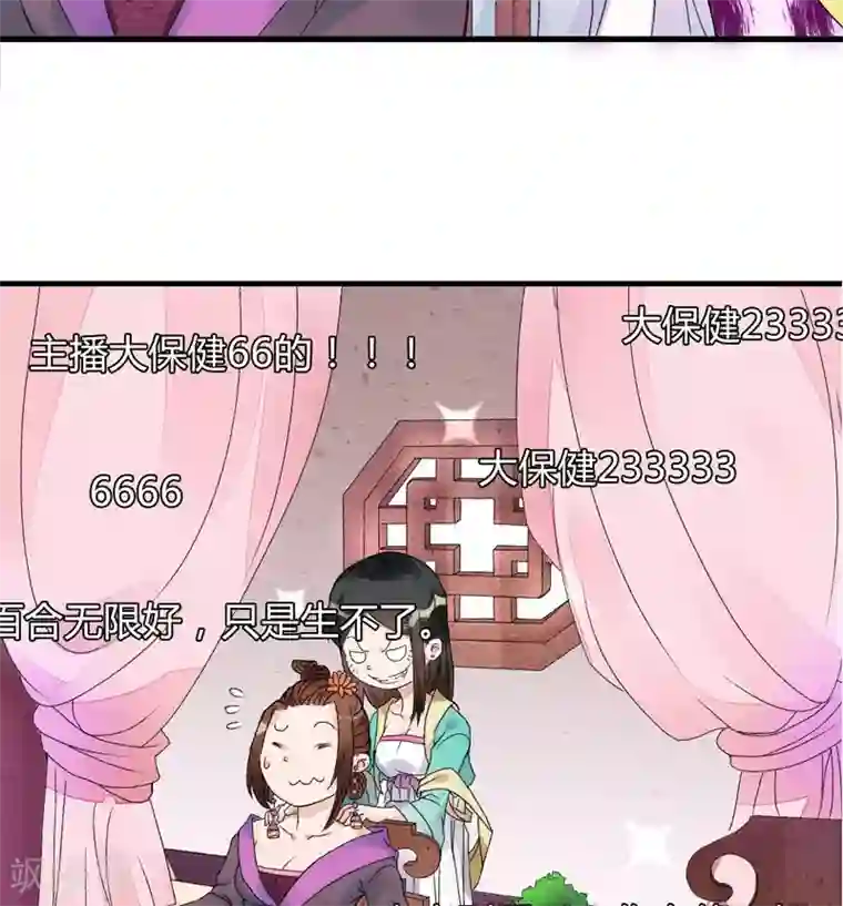 跨越次元撩美男第3话 对不起要让你们失望了！