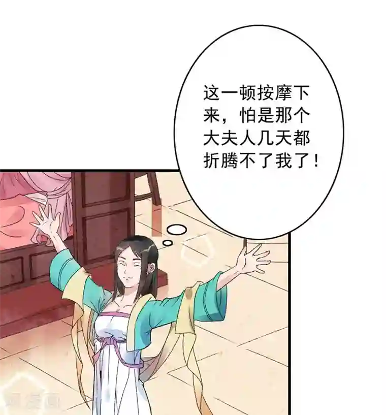 跨越次元撩美男第3话 对不起要让你们失望了！