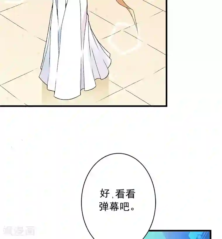 跨越次元撩美男第3话 对不起要让你们失望了！