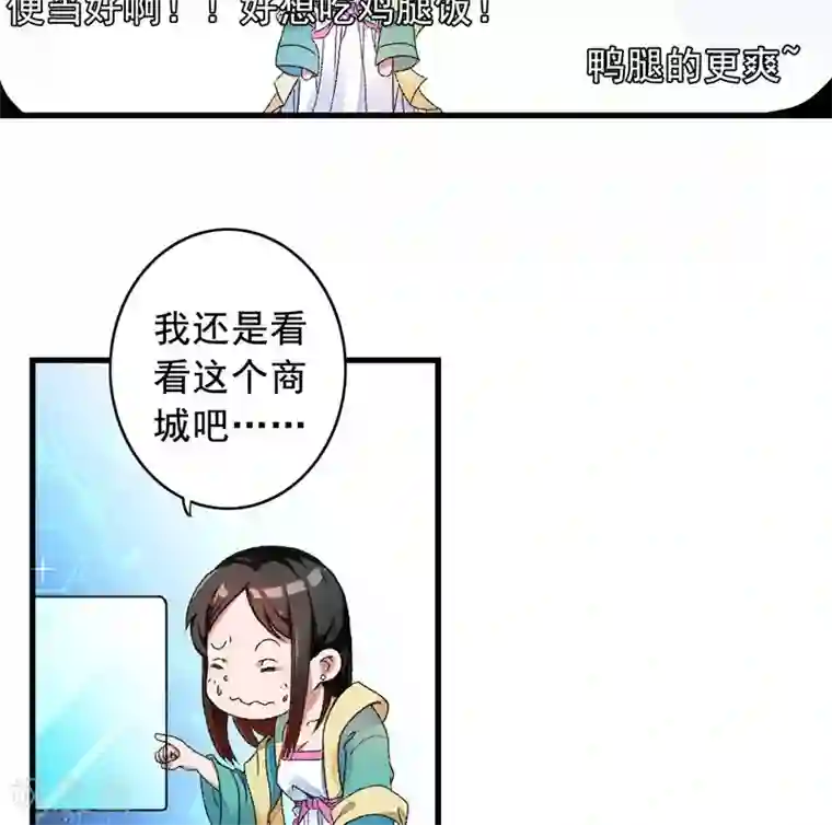 跨越次元撩美男第3话 对不起要让你们失望了！