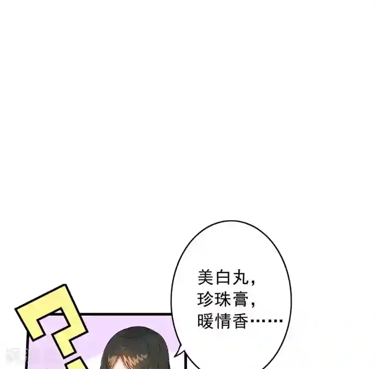 跨越次元撩美男第3话 对不起要让你们失望了！