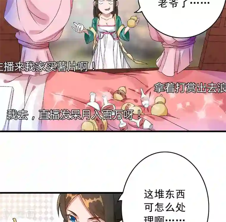 跨越次元撩美男第3话 对不起要让你们失望了！