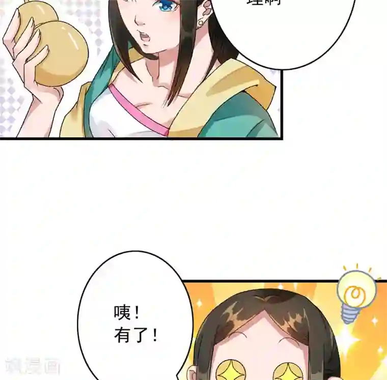 跨越次元撩美男第3话 对不起要让你们失望了！