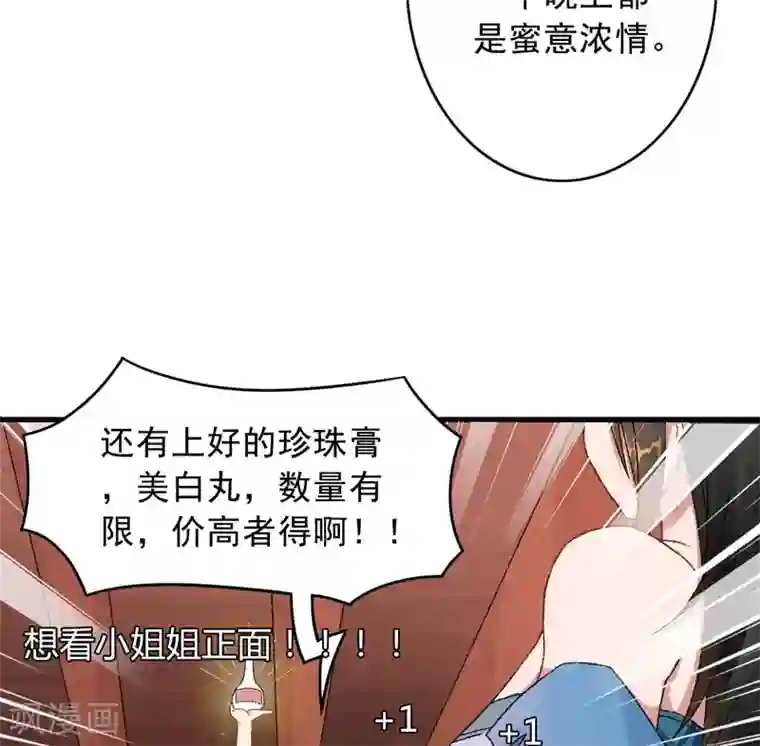 跨越次元撩美男第3话 对不起要让你们失望了！