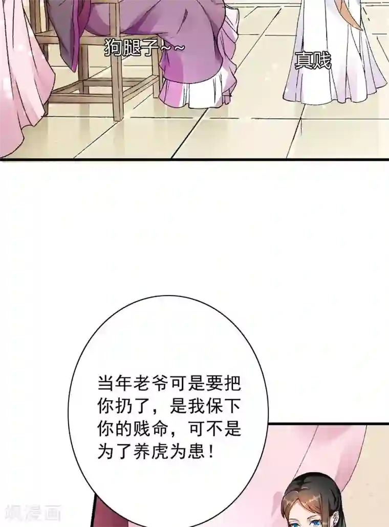 跨越次元撩美男第3话 对不起要让你们失望了！