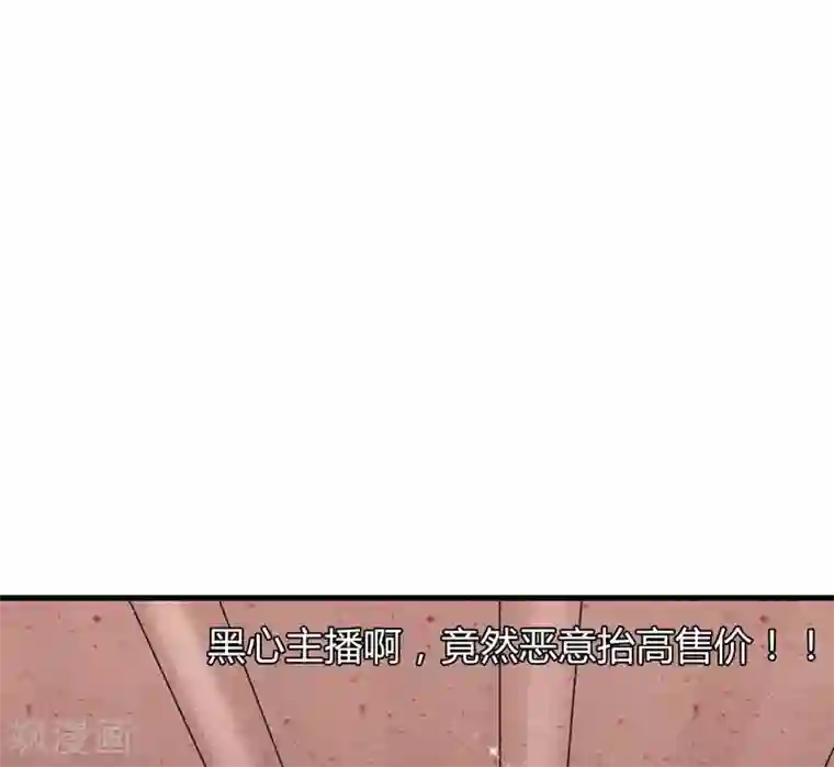 跨越次元撩美男第3话 对不起要让你们失望了！