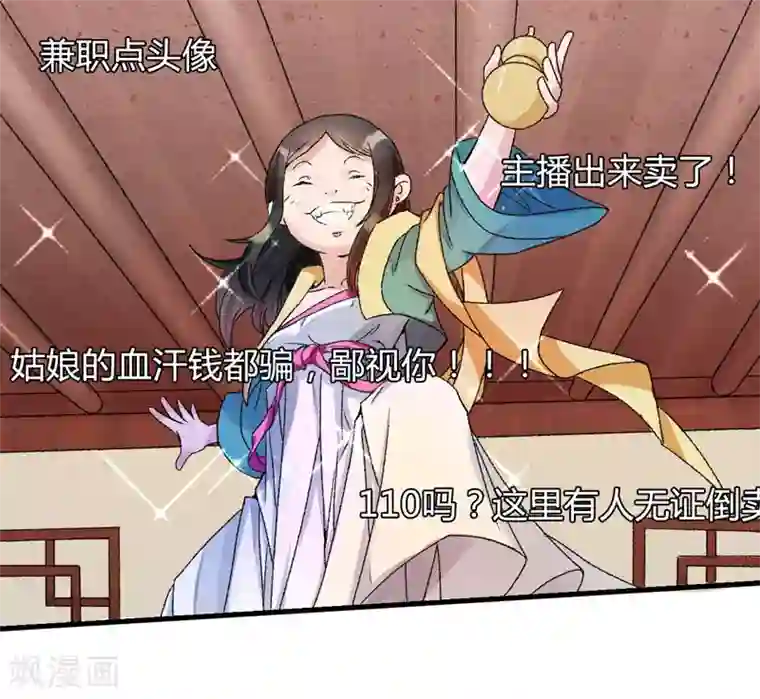 跨越次元撩美男第3话 对不起要让你们失望了！