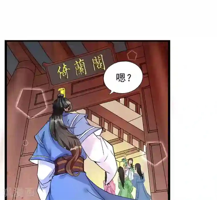 跨越次元撩美男第3话 对不起要让你们失望了！