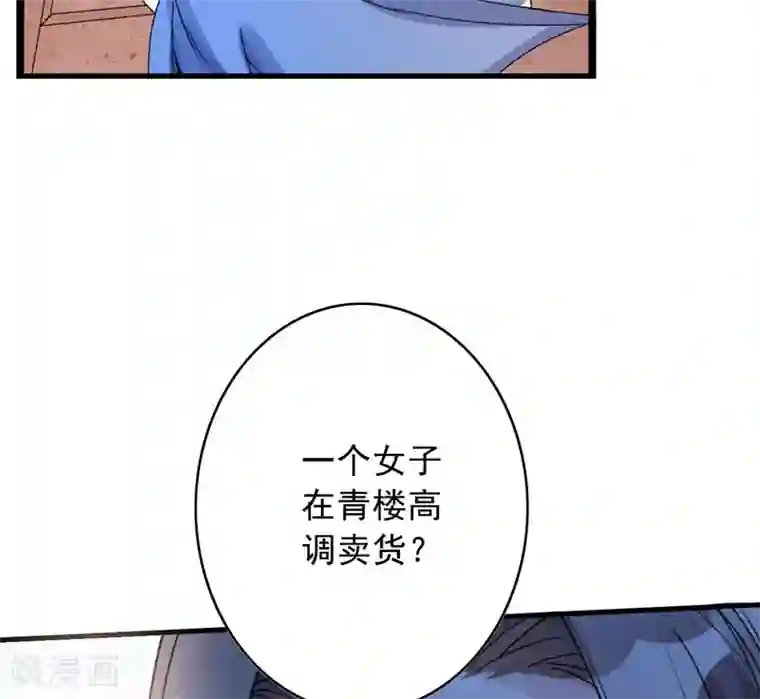 跨越次元撩美男第3话 对不起要让你们失望了！