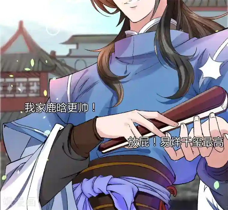 跨越次元撩美男第3话 对不起要让你们失望了！