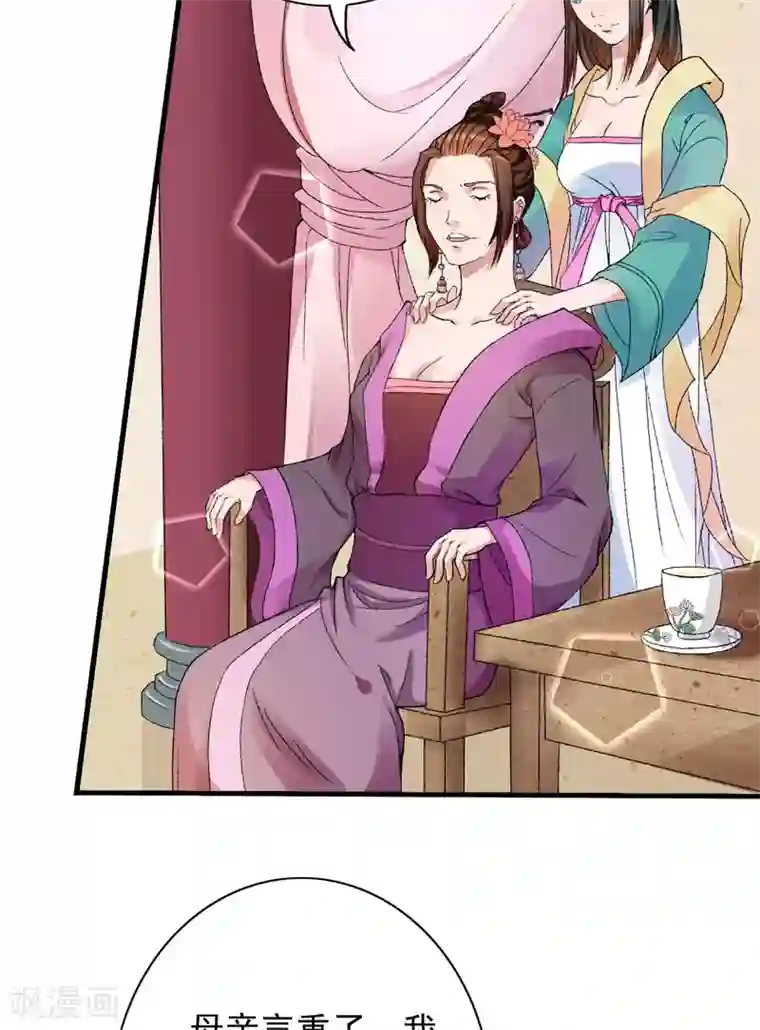 跨越次元撩美男第3话 对不起要让你们失望了！