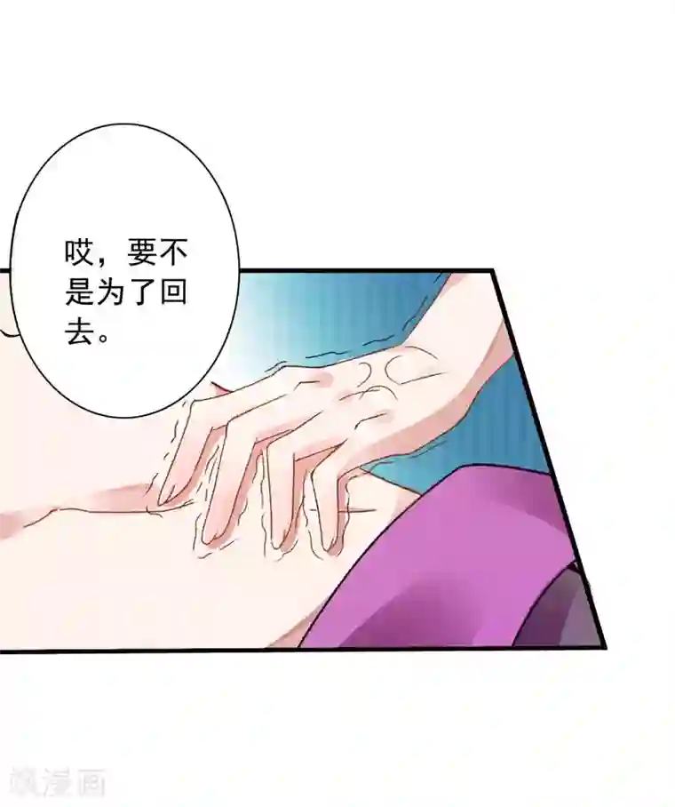 跨越次元撩美男第3话 对不起要让你们失望了！