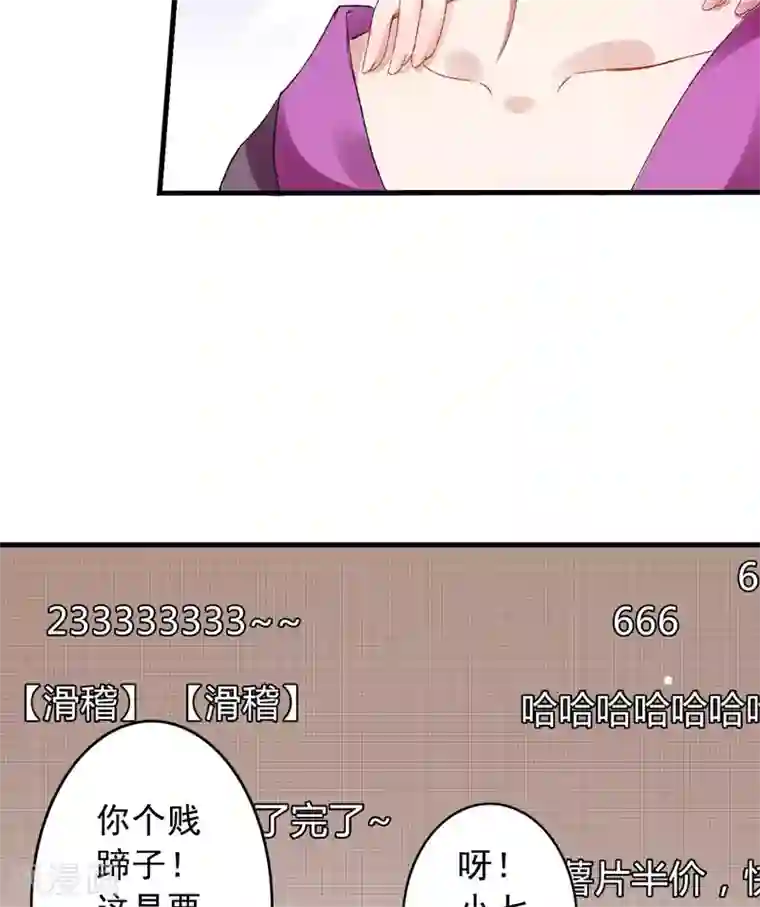 跨越次元撩美男第3话 对不起要让你们失望了！