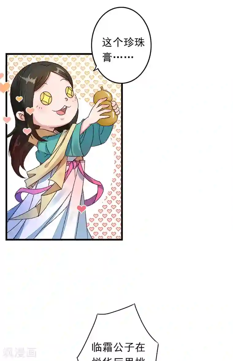 跨越次元撩美男第4话 美男也不能耽搁我生意！