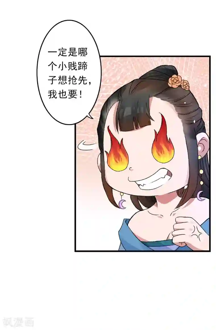 跨越次元撩美男第4话 美男也不能耽搁我生意！