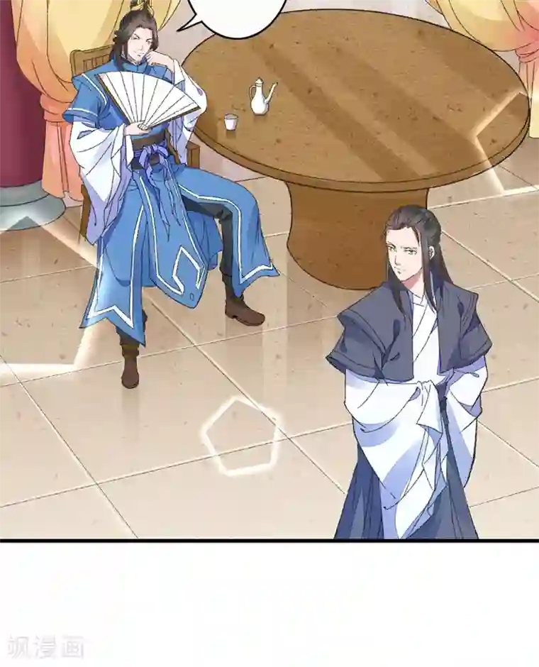 跨越次元撩美男第4话 美男也不能耽搁我生意！