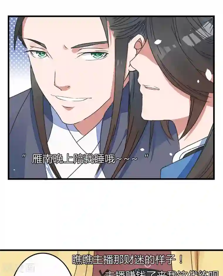 跨越次元撩美男第4话 美男也不能耽搁我生意！