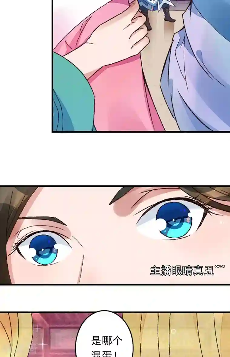 跨越次元撩美男第4话 美男也不能耽搁我生意！