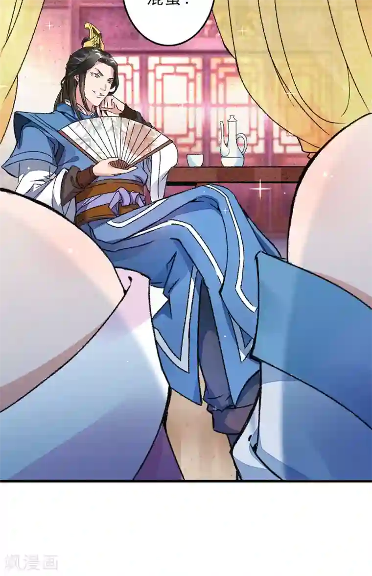 跨越次元撩美男第4话 美男也不能耽搁我生意！