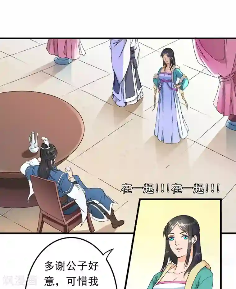 跨越次元撩美男第5话 我怕你满足不了我