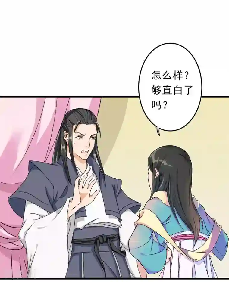 跨越次元撩美男第5话 我怕你满足不了我