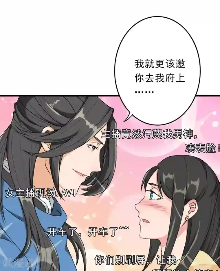 跨越次元撩美男第5话 我怕你满足不了我