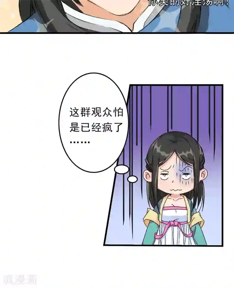 跨越次元撩美男第5话 我怕你满足不了我