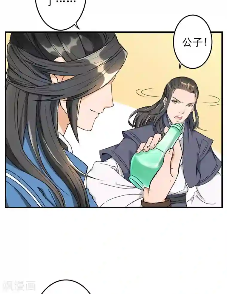 跨越次元撩美男第5话 我怕你满足不了我