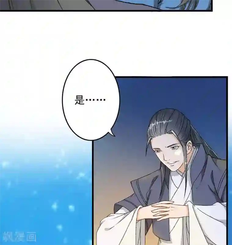 跨越次元撩美男第5话 我怕你满足不了我