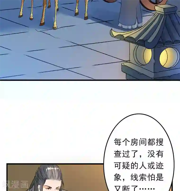 跨越次元撩美男第5话 我怕你满足不了我